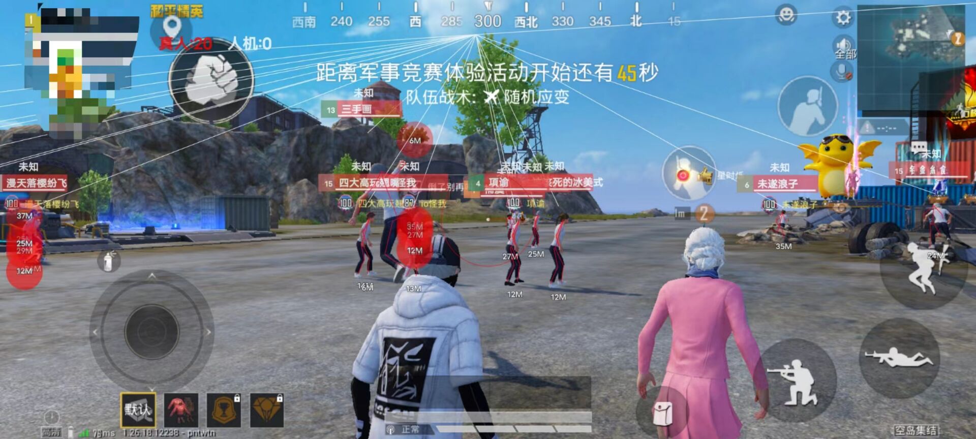 和平精英透视辅助器 - 高清识别稳定运行