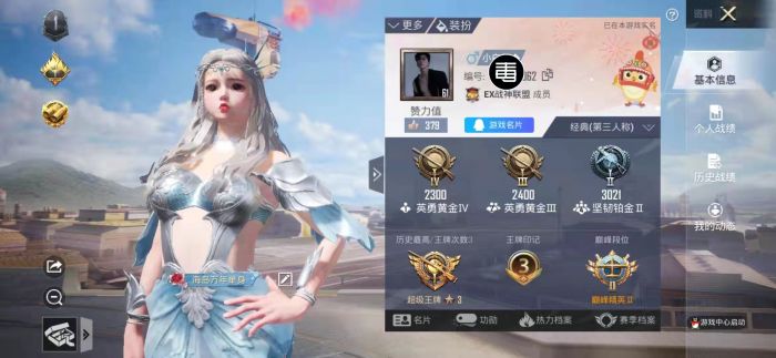 和平精英美化包永久免费版 - 全角色全枪械高清升级